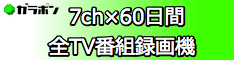 bn-tv-kaigai2-234-60.gif